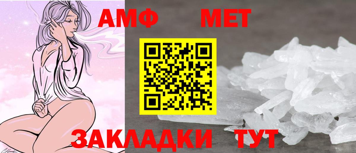 Каменск-Шахтинский  АМФ Розовый  Amphetamine  Вход с VPN 