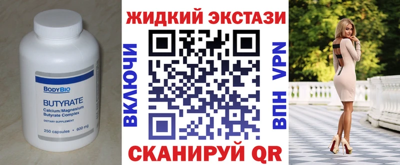 блэк спрут как войти  Каменск-Шахтинский  площадка формула  БУТИРАТ бутандиол 