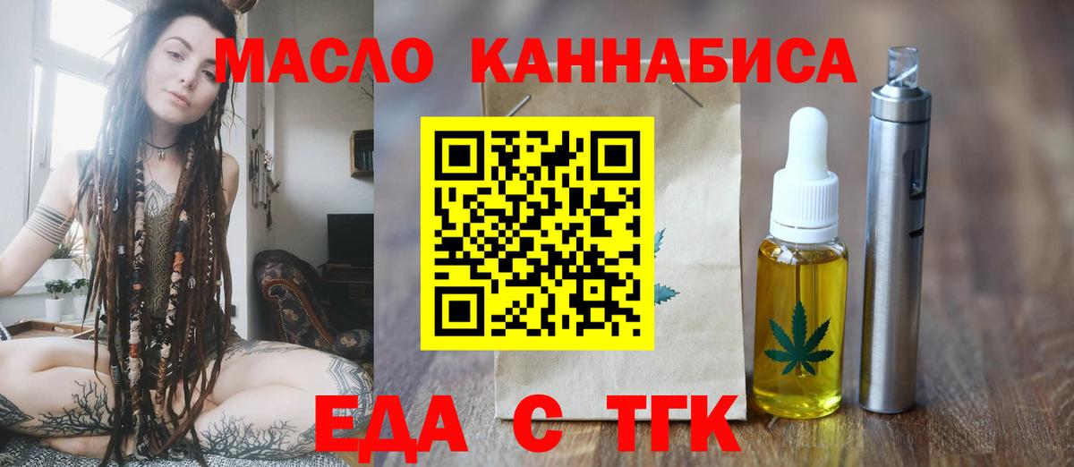 Печенье с ТГК марихуана  Вход с VPN  Каменск-Шахтинский 