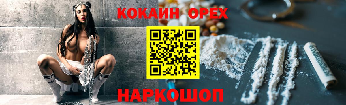COCAIN 97%  COCAIN Fish Scale  Вход с VPN  Каменск-Шахтинский 