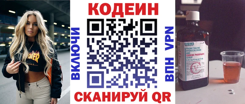 ссылка на мегу онион  Каменск-Шахтинский  Codein Purple Drank 
