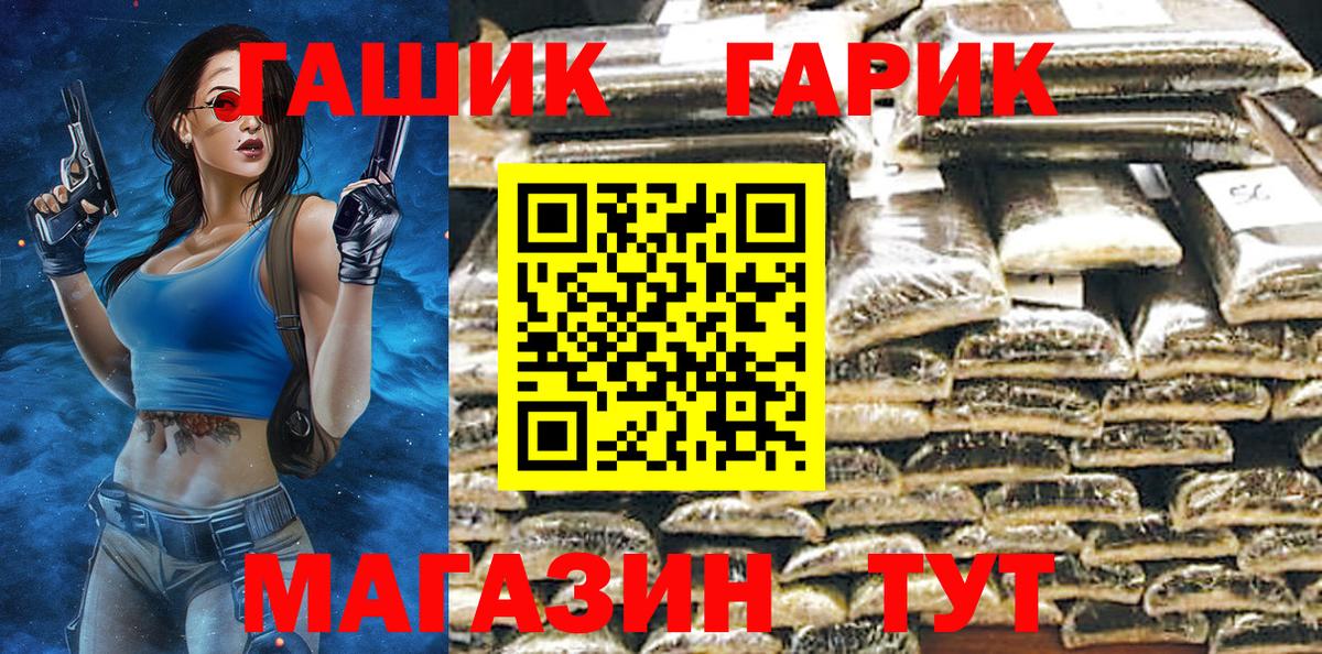 Гашиш гашик  ГАШИШ  Гашиш гашик  Каменск-Шахтинский  Вход с VPN 