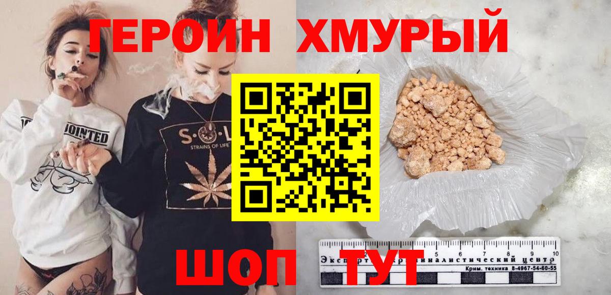 Героин афганец  ГЕРОИН  Каменск-Шахтинский  Вход с VPN 
