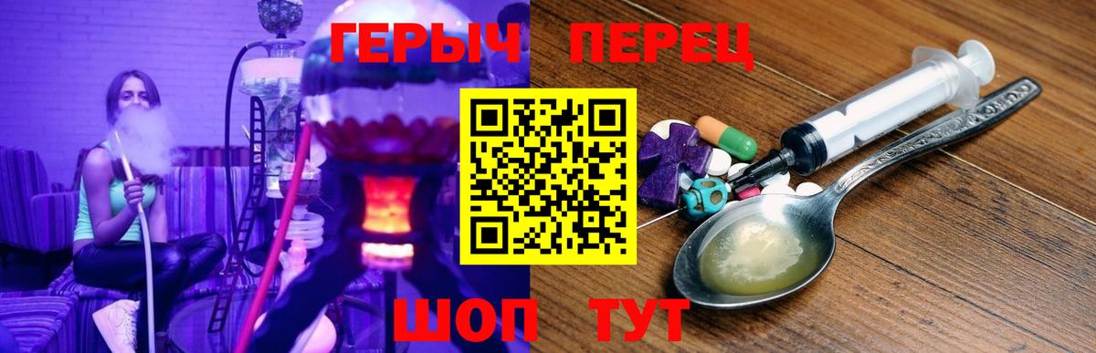 Героин Heroin Каменск-Шахтинский