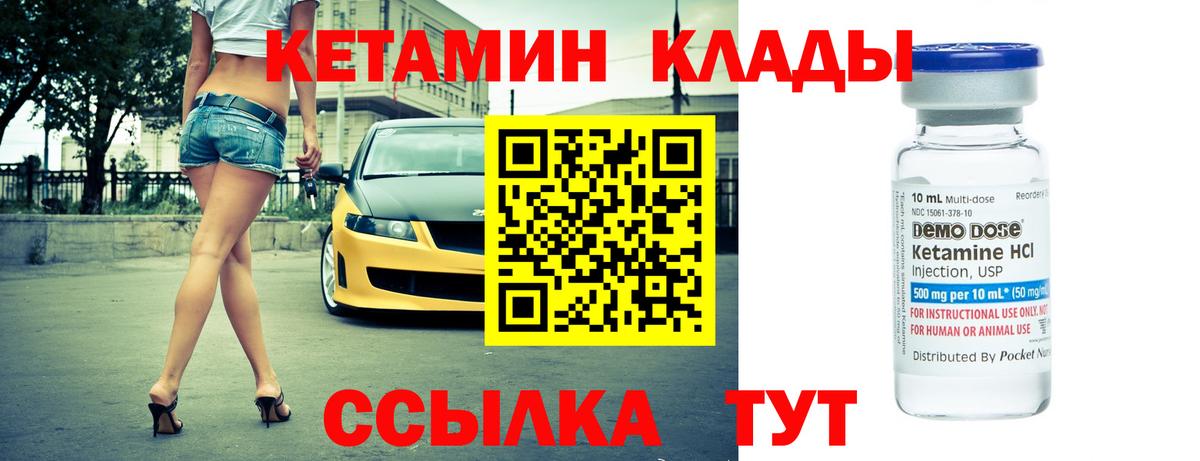 Кетамин ketamine  KRAKEN вход  Каменск-Шахтинский  Вход с VPN 