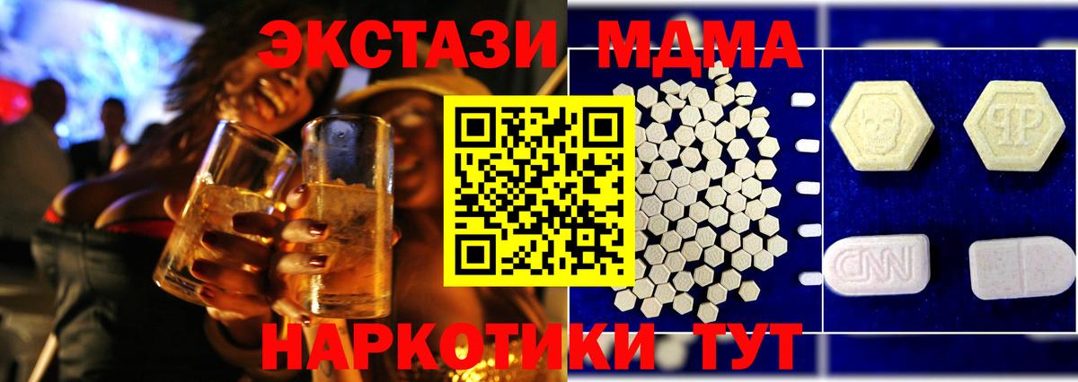 МДМА Molly  Вход с VPN  Каменск-Шахтинский  MDMA  MDMA Molly 
