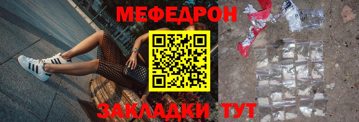 Меф мяу мяу мука Каменск-Шахтинский
