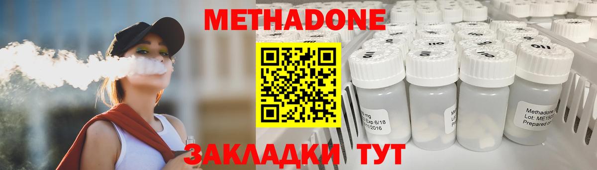 Метадон VHQ  МЕТАДОН мёд  Вход с VPN  Каменск-Шахтинский 