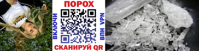 Метамфетамин Methamphetamine  ОМГ ОМГ tor  Каменск-Шахтинский  закладка 