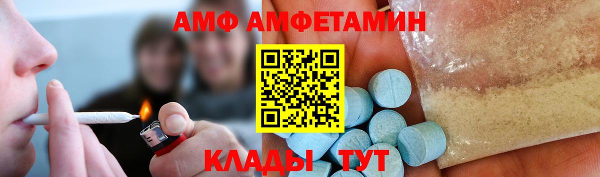 Первитин пудра  Вход с VPN  Каменск-Шахтинский  Первитин пудра 