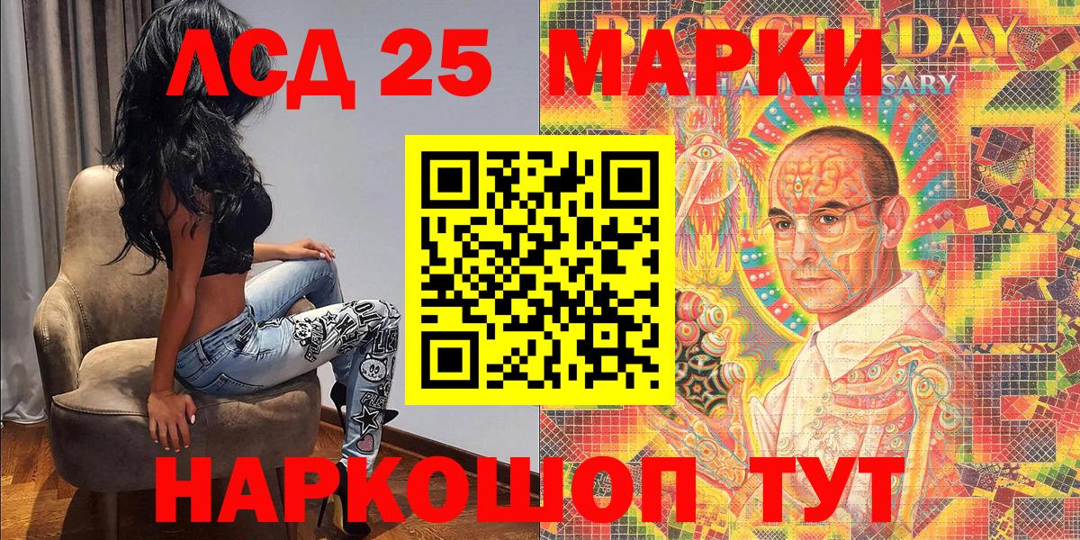 Марки N-bome 1,8мг Каменск-Шахтинский