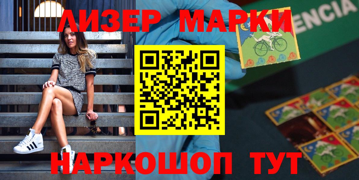 Марки 25I-NBOMe 1,5мг  Вход с VPN  Каменск-Шахтинский 
