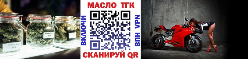 ТГК THC oil Каменск-Шахтинский