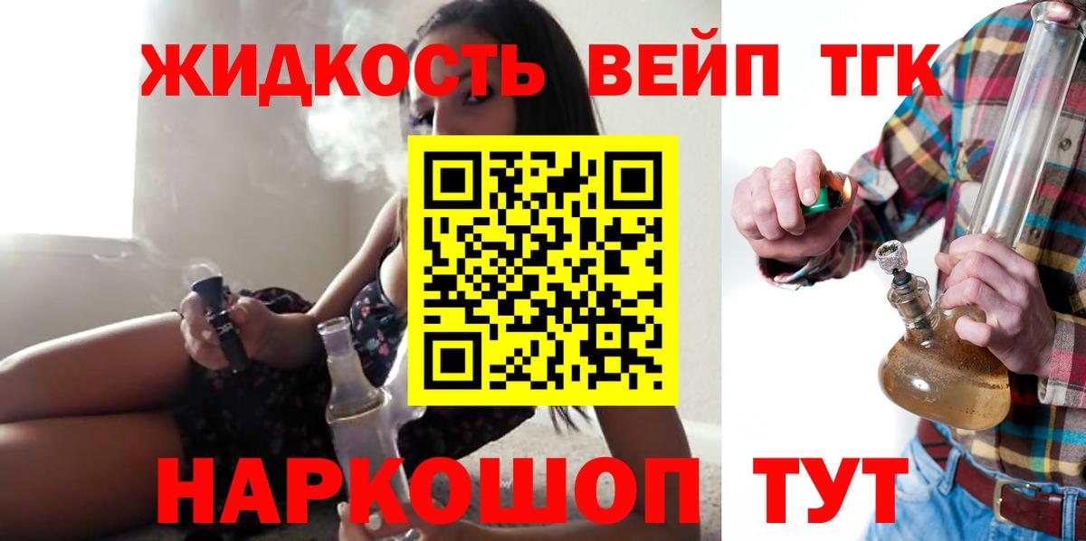 ТГК вейп с тгк  МЕГА ссылка  Каменск-Шахтинский  Дистиллят ТГК вейп с тгк  Вход с VPN 